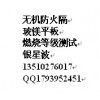 提供石材石膏板礦棉板燃燒等級(jí)測(cè)試銀R13510276017