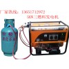 小型汽油發(fā)電機(jī)5KW/煤氣液化氣發(fā)電機(jī)組小型款/