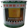 供應(yīng)防火涂料西安警星薄型鋼結(jié)構(gòu)防火涂料總代理批發(fā)施工（圖）