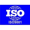 iso9001質量管理體系認證多少錢 iso9001質量管理體系認證機構 璉洲供