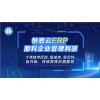 恒思面料云ERP（CS+BS款）_恒泰科技供_適用于全國面料企業